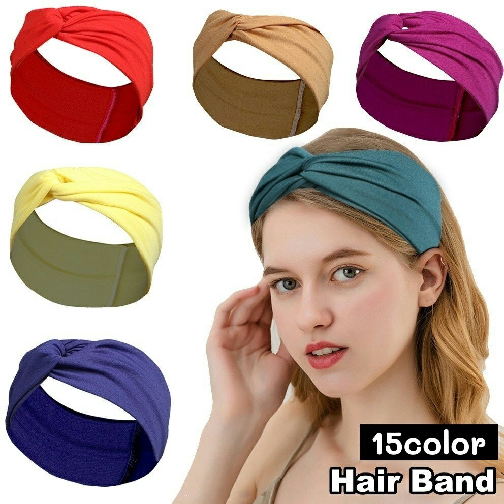 送料無料 ヘアバンド 幅広 ヘッドバンド ヘアターバン レディース 女性 ヘアアクセサリー 伸縮性 クロス 無地 シンプル まとめ髪 ヘアアレンジ スポーツ 汗...