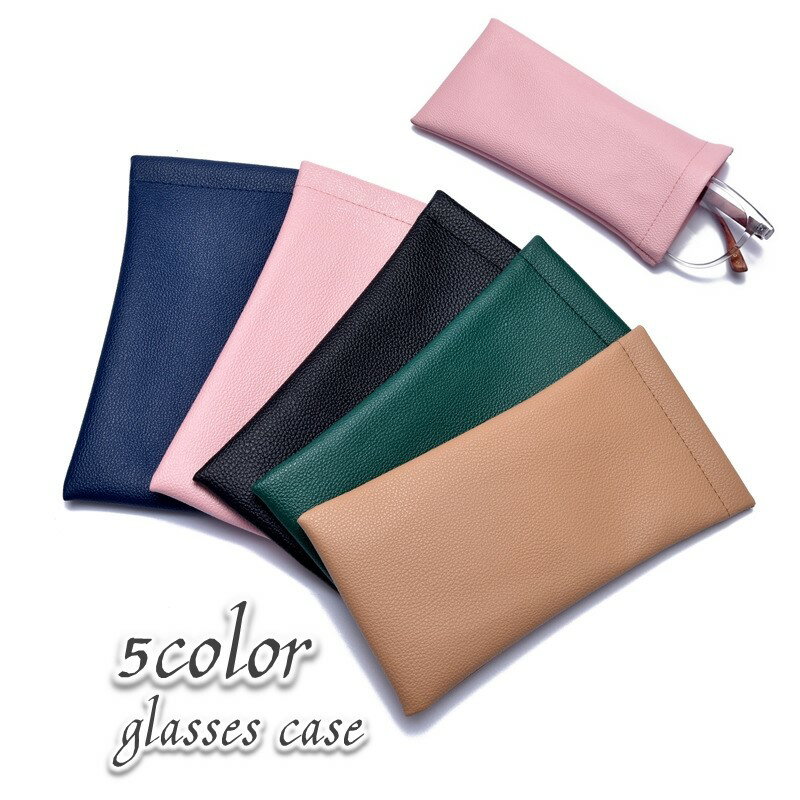 送料無料 眼鏡ケース メガネケース メガネ入れ 眼鏡ポーチ ソフトケース バネ口式 PU 合皮 シンプル 単..