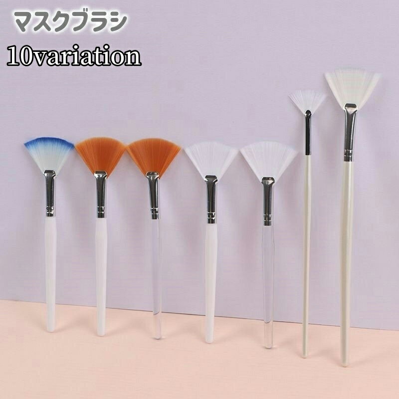 送料無料 マスクブラシ フェイスブラシ フェイシャルブラシ 筆 扇型 スキンケア フェイシャルケア フェイスマスク パック クリーム 塗布 メイクブラシ 無地 シンプル