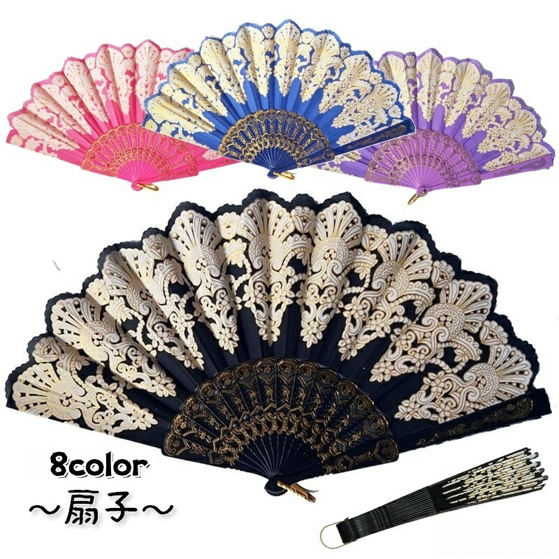 送料無料 扇子 せんす レディース 女性用 和装小物 和風 和柄 洋風 洋柄 花柄 刺繍 フリル ファッション小物 上品 華やか かわいい 大人女子 折りたたみ...
