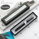 送料無料 ギフトボックス ラッピング用品 ラッピング雑貨 包装用品 ペン用 文房具用 長方形 窓付き 中身が見える ブラック オフホワイト ピンク レッド カジ...