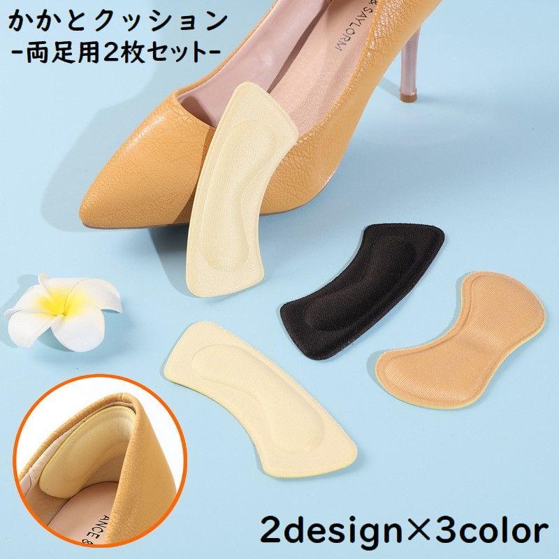 送料無料 かかとクッ