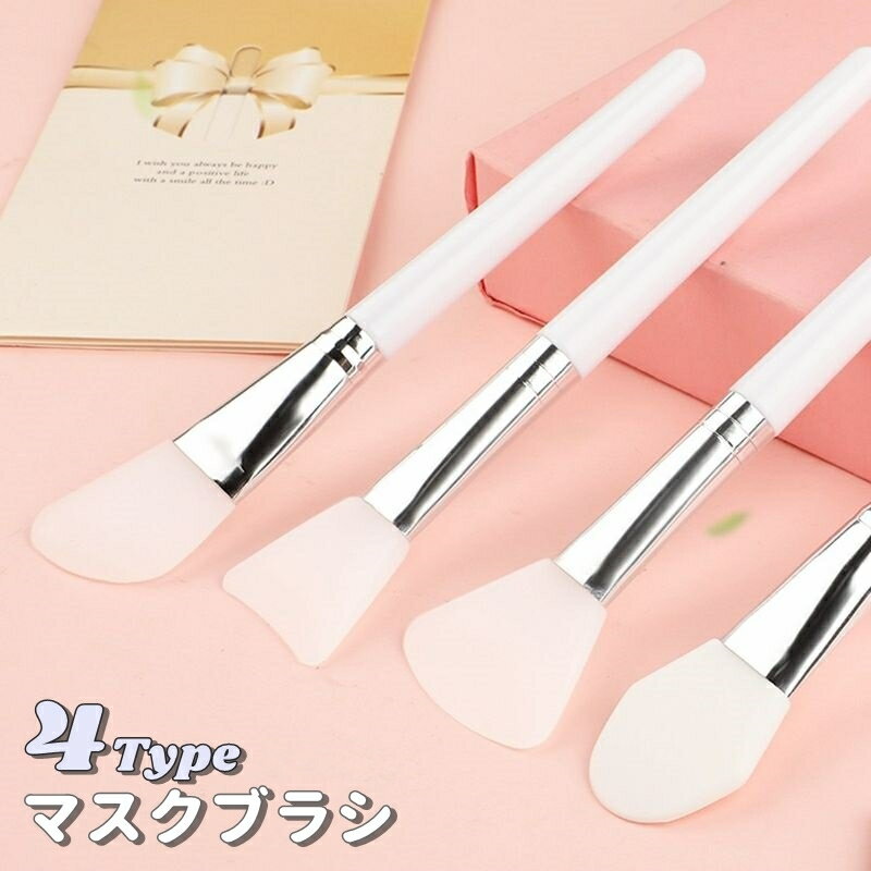 送料無料 マスクブラシ ブラシ シリコンブラシ ソフト マスク用 シリコン フェイシャルブラシ パッ ...