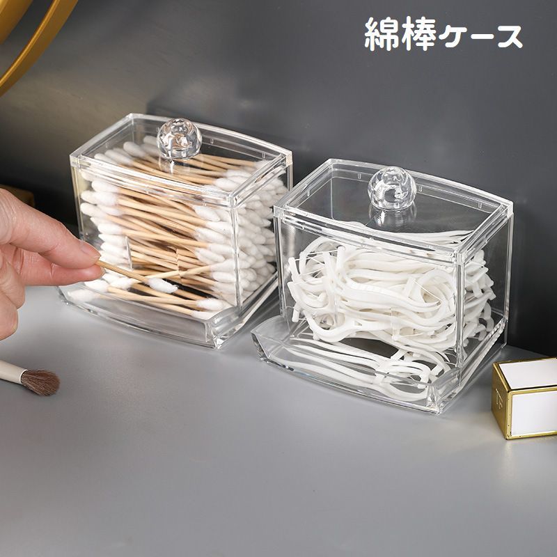 送料無料 綿棒ケース 綿棒入れ 蓋付き フロス入れ コットンケース 綿棒収納 クリア 透明 中身が見える 取り出しやすい フタ付き 防塵 卓上 机上 整理 スッキリ