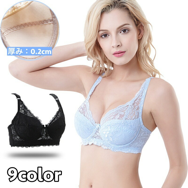送料無料 3/4カップブラ ブラジャー レディース 女性 婦人 インナー 下着 レース 花柄 透け感 シースルー 脇高 リボン お洒落 きれいめ 大人可愛い セクシー ブラ 婦人下着