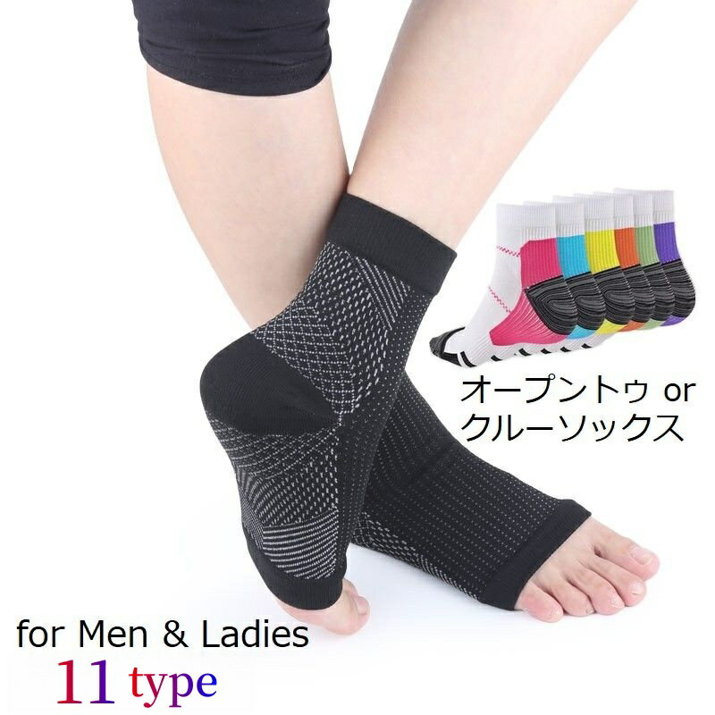 送料無料 靴下 ソックス ショートクルー オープントゥ つま先なし レディース メンズ サポート 引き締..