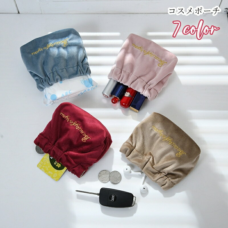 送料無料 コスメポーチ 化粧ポーチ 