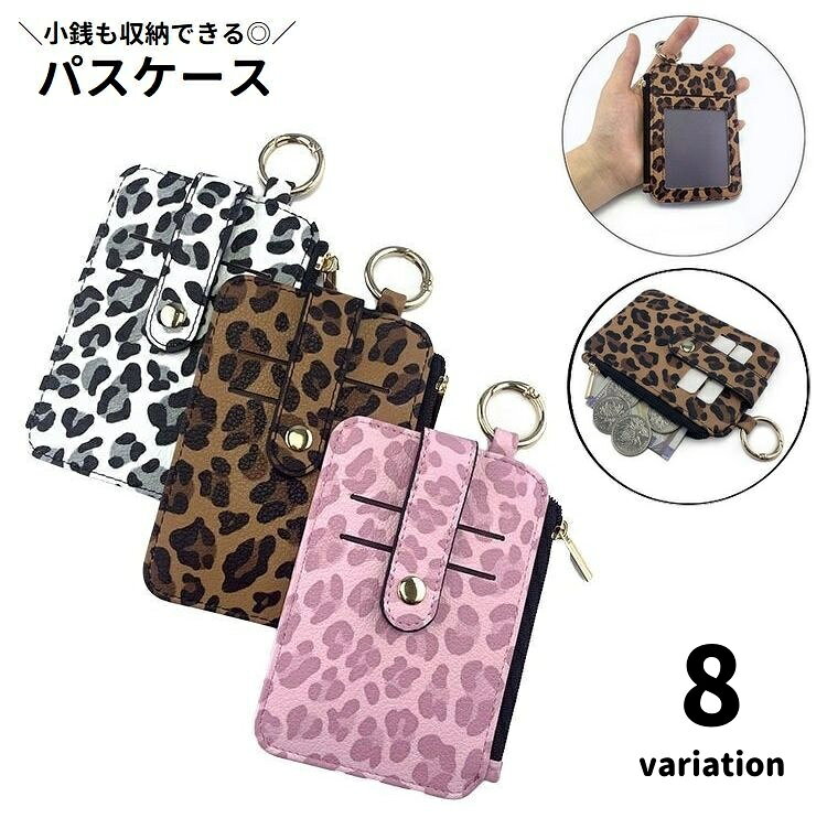 コーチ カードケース COACH レオパード ヒョウ柄 レザー アニマル 