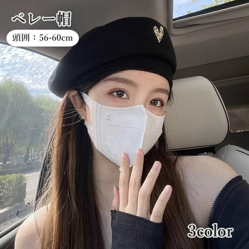 送料無料 ベレー帽 ベレーキャップ レディース 女性 帽子 ぼうし ハット ハート 無地 単色 シンプル かわいい おしゃれ