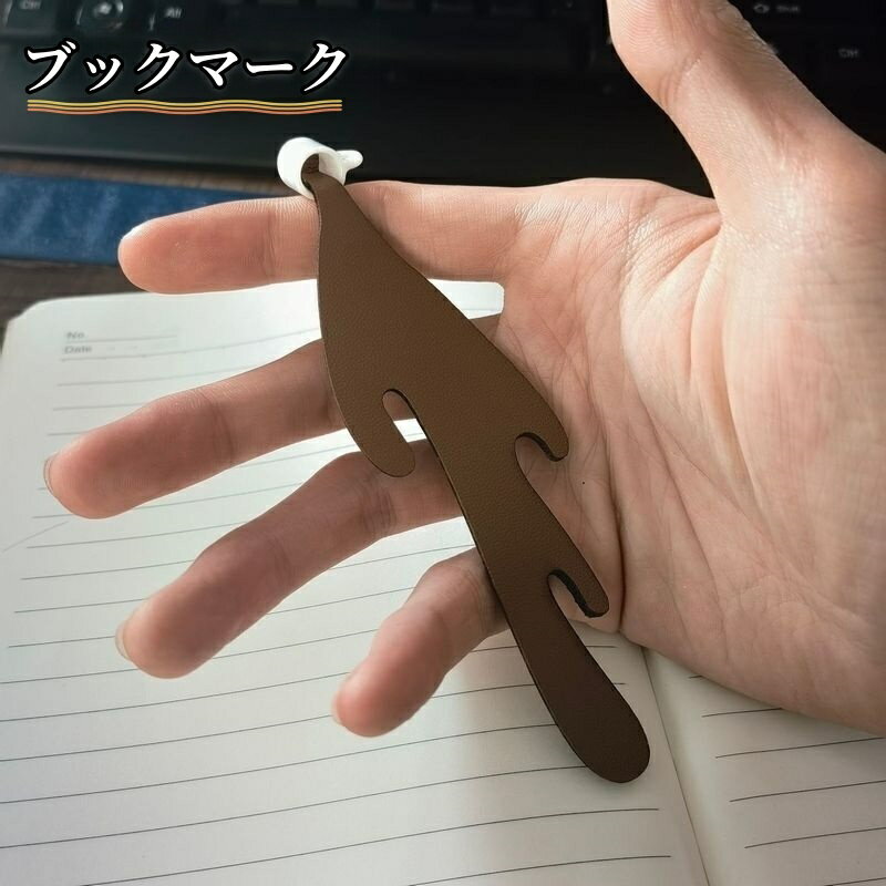 送料無料 ブックマーク しおり ブックマーカー マグカップ型 コーヒー フェイクレザー ブラウン かわい..