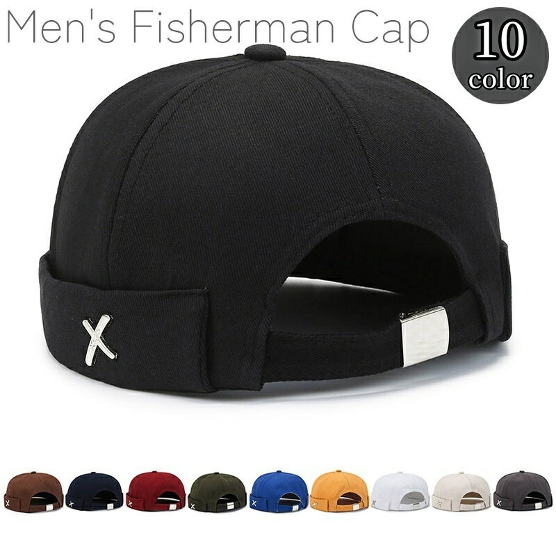送料無料 フィッシャーマンキャップ ロールキャップ メンズ レディース ユニセックス 帽子 ぼうし つばなし X 無地 単色 シンプル おしゃれ かっこいい お出かけ