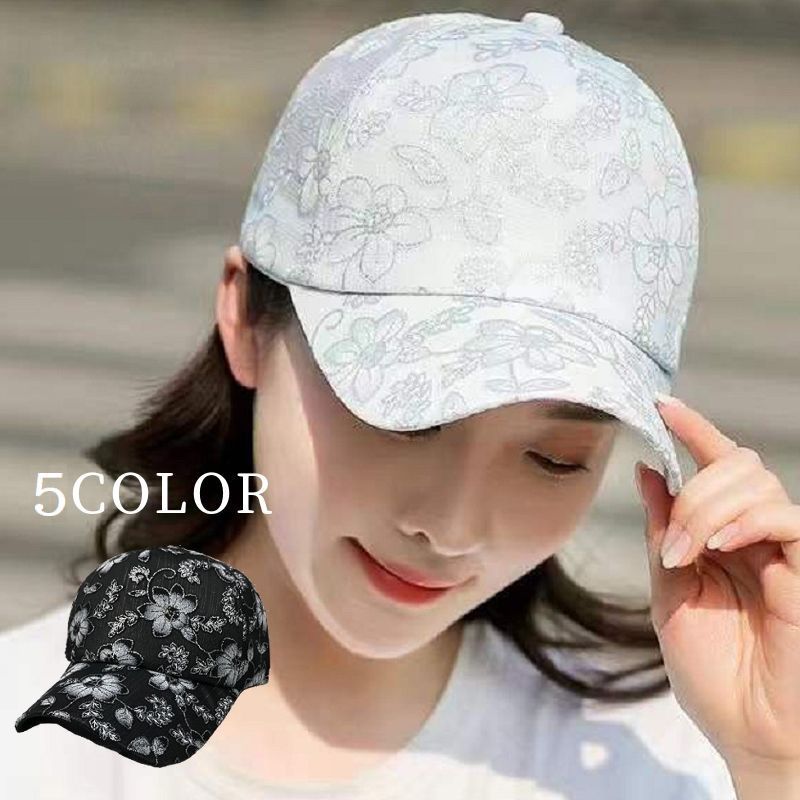 送料無料 キャップ 帽子 レディース 女性 婦人 花柄レース メッシュ 通気性 かわいい おしゃれ 紫外線対策 日焼け対策 カジュアル ぼうし