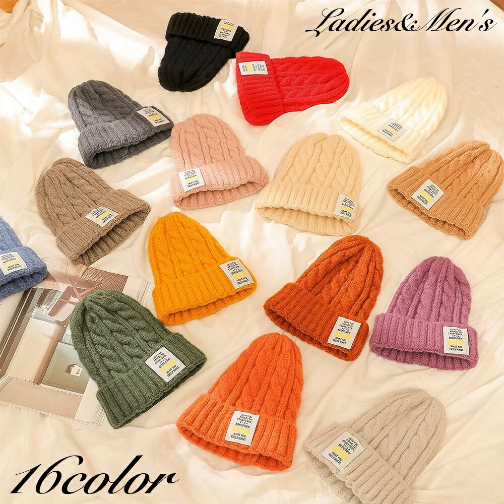 送料無料 ニット帽 レディース メンズ 女性 男性 男女兼用 ユニセックス 帽子 ぼうし ワッチキャップ ロゴ 英字 シンプル 防寒 暖かい あったか カジュアル 秋冬 カラバリ豊富 ブラック ホワイト カーキ グレー ブルー ファッション小物