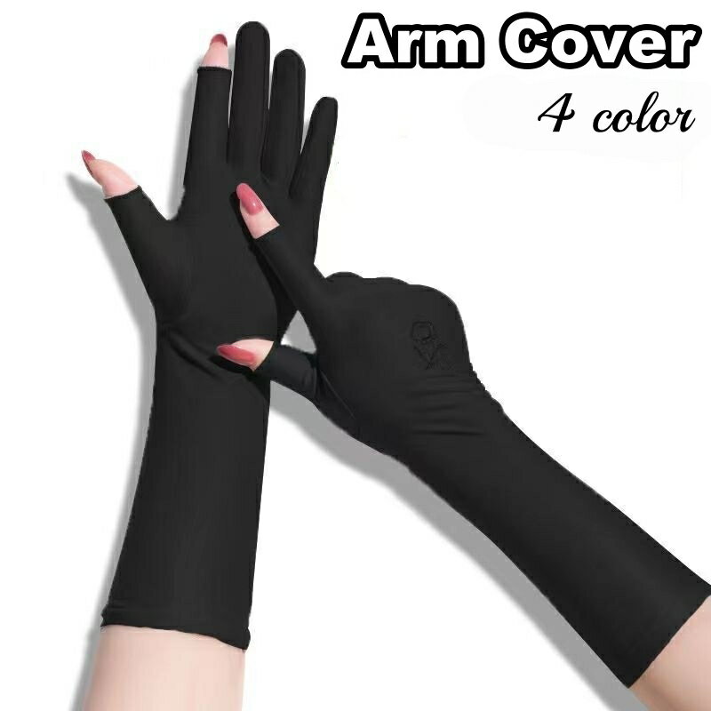 送料無料 アームカバー 腕カバー レディース ショート UVカット手袋 薄手 紫外線対策 日除け 日焼け対策 無地 ソリッドカラー 女性用 婦人用 シンプル UV対策 お出かけ アウトドア 運転