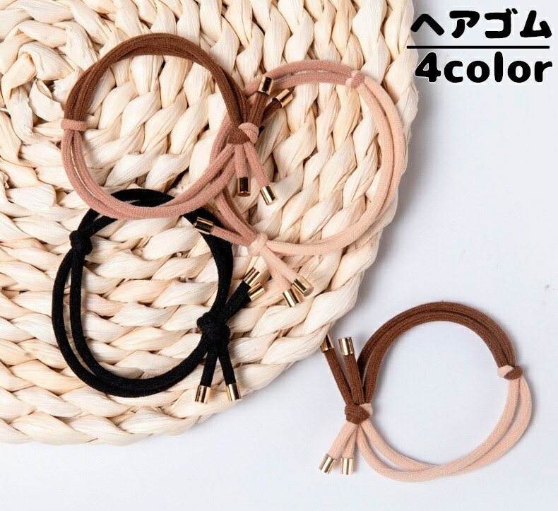 2連のおしゃれなヘアゴムです。 シンプルなデザインなので普段使いはもちろん、お出かけでのまとめ髪にも◎ バイカラーのデザインがかわいいです♪ 【サイズについて】 画像をご参照ください。 【カラーについて】 生産ロットにより柄の出方や色の濃淡が異なる場合がございます。 お使いのモニターや撮影時の光の加減などにより 画像と実際の商品のカラーが異なる場合もございます。 予告なしにカラーやデザインなどの変更がある場合もございます。 【素材について】 ナイロン