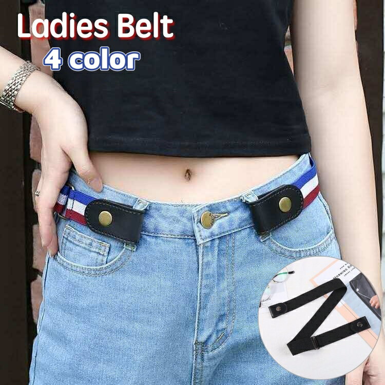 送料無料 ベルト ループフックベルト ボタン式 レディース 女性 伸縮性 伸びる ゴムベルト 簡単 便利 シンプル カジュアル ファッション小物 婦人用...