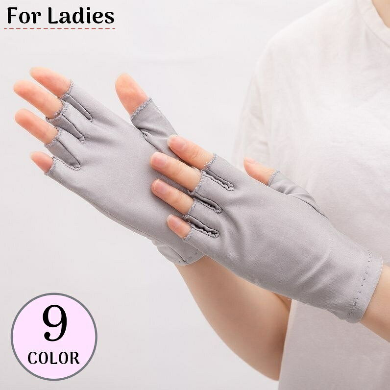 送料無料 手袋 ショートグローブ レディース 指切り 指なし 薄手 スマホ対応 UVケア 紫外線対策 日焼け防止 自転車 バイク 運転 夏