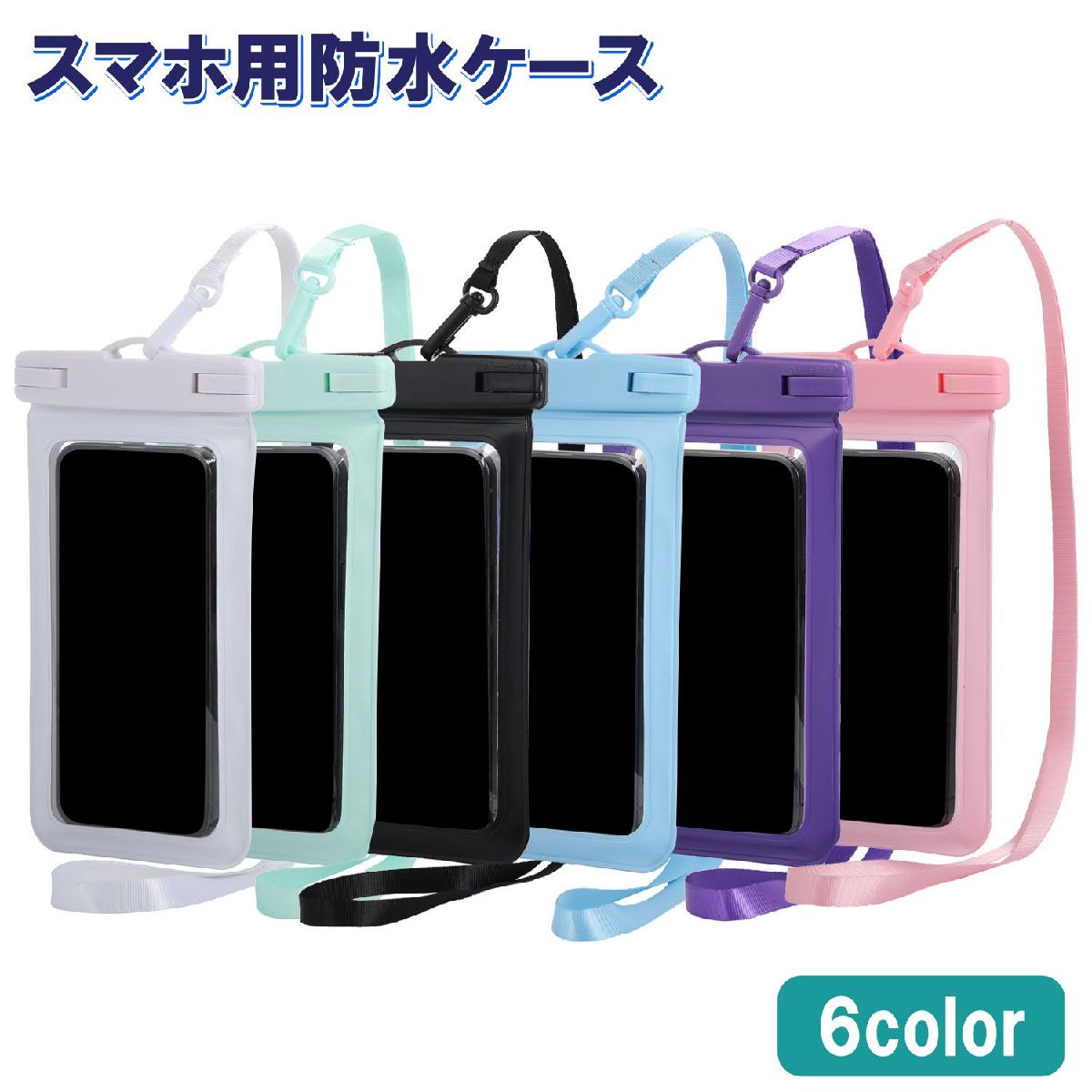 무료 배송 스마트 폰용 방수 케이스 스마트 폰용 넥 스트랩 포함 목걸이 클리어 투명 해수욕 풀 마린 스포츠 아웃 도어