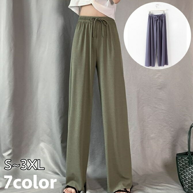 送料無料 ロングパンツ ワイドパンツ リブ レディース 女性 ボトムス ウエストゴム ウエスト紐 ハイウエスト 無地 単色 シンプル ゆったり 大きいサイズあり お洒落 お出かけ 普段使い デイリー ラフ ルームウェア 着回し 合わせやすい 婦人服