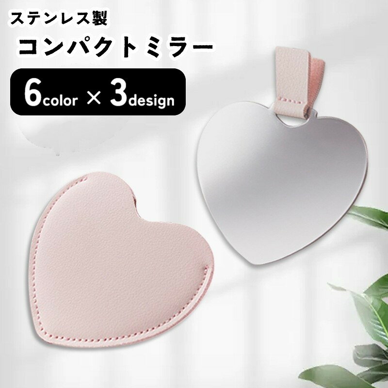 薄型で便利なステンレス製コンパクトミラー。 シンプルで上品なデザインが、大人可愛い雰囲気を演出します。 軽くて持ち運びやすく、バッグやポーチにすっきり収納。 外出先でもさっと取り出して身だしなみチェックができます。 ステンレス素材で割れにくく扱いやすいのも嬉しいポイント。 普段使いはもちろん、ギフトにもおすすめです。 【サイズについて】 画像をご参照ください。 【カラーについて】 生産ロットにより柄の出方や色の濃淡が異なる場合がございます。 お使いのモニターや撮影時の光の加減などにより 画像と実際の商品のカラーが異なる場合もございます。 予告なしにカラーやデザインなどの変更がある場合もございます。 【素材について】 ステンレス、PU