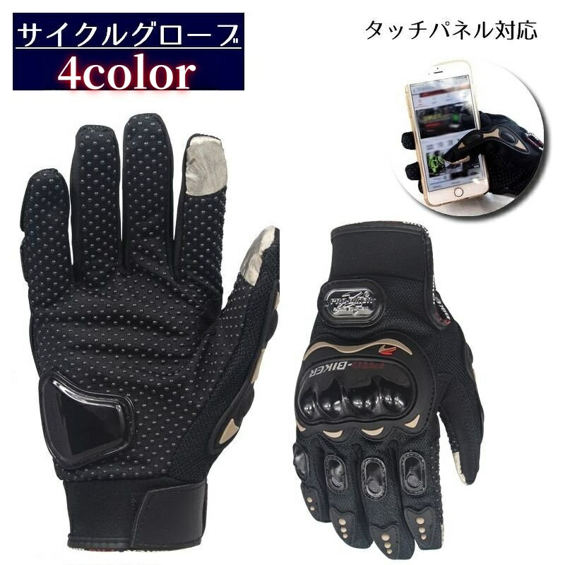 送料無料 サイクルグローブ サイクリング 手袋 メンズ レディース スマホ対応 タッチパネル 滑り止め メッシュ 通気性 自転車 バイク ツーリング スポーツ アウトドア マジック テープ かっこいい カジュアル 防寒 ロゴ プレゼント 男性 女性 ユニセックス ブラック レッド