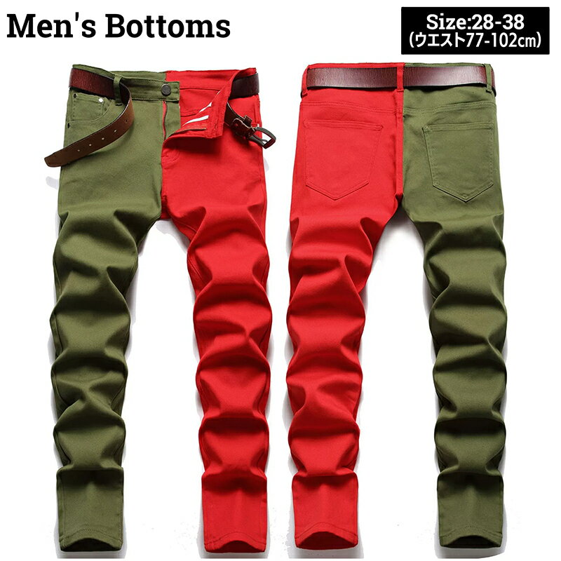 送料無料 ジーンズ スキニーデニム メンズ 男性 バイカラー ツートン 個性的 配色 2色 デニムパンツ ジーパン スリムパンツ ロングパン..