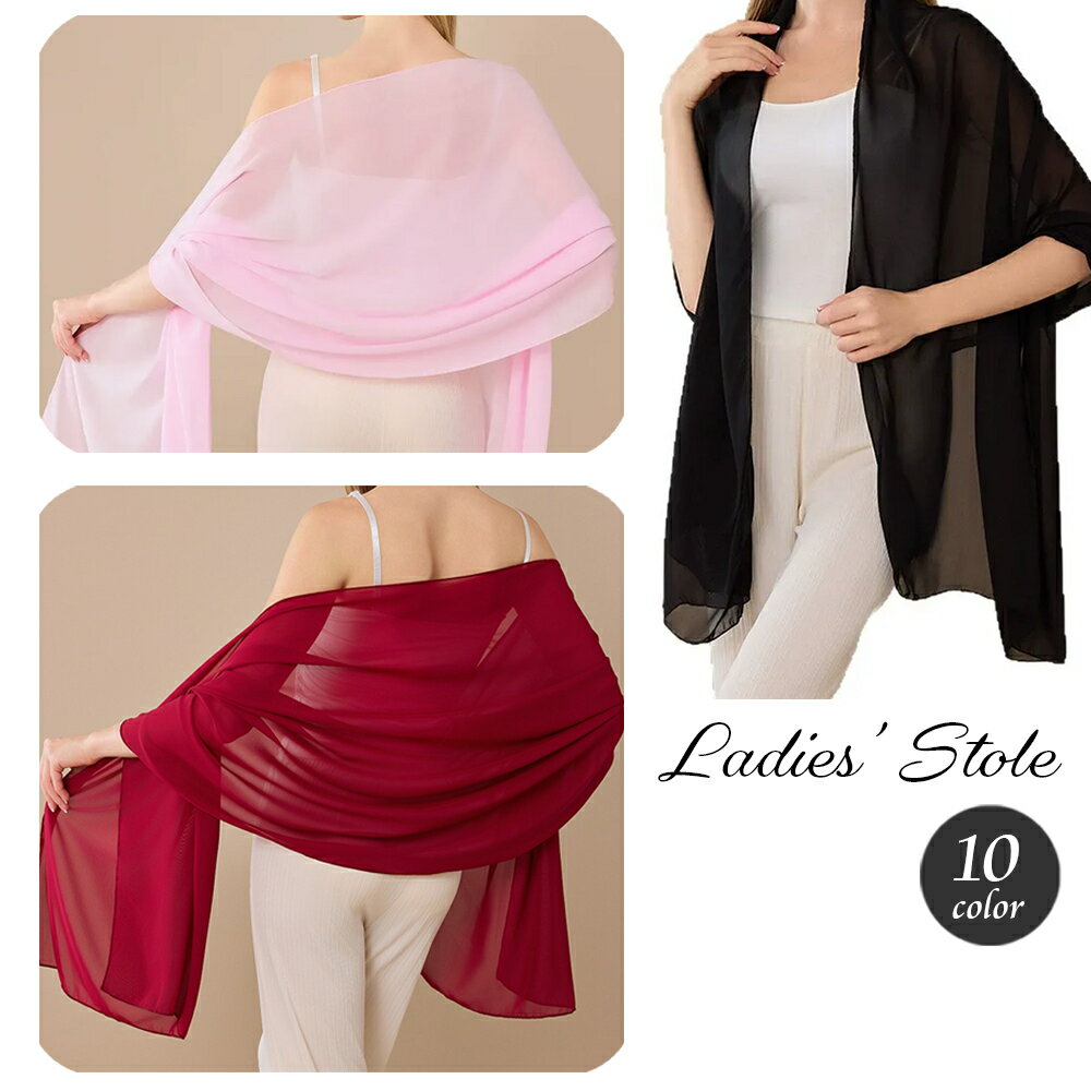 送料無料 大判ストール レディース ショール 長さ200cm シンプル 無地 透け感 きれいめ 冷房対策 上品 カジュアル 羽織り イベント フォーマル エレガント 女性 婦人