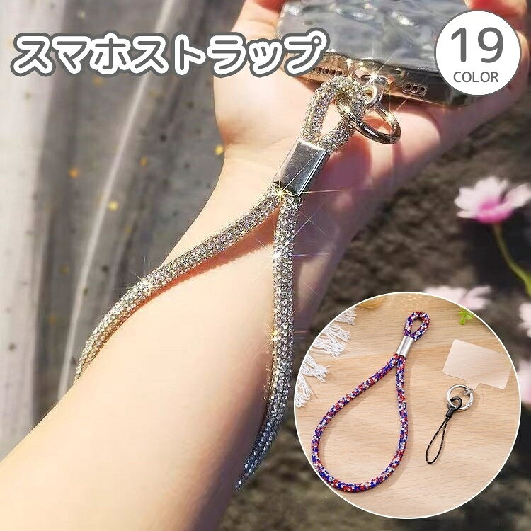 무료 배송 스마트 호스트 랩 핸드 스트랩 휴대 스트랩 손목 스트랩 스마트 폰 액세서리 라인 스톤 반짝이 손목 낙하 방지 분실 방지 휴대 전화