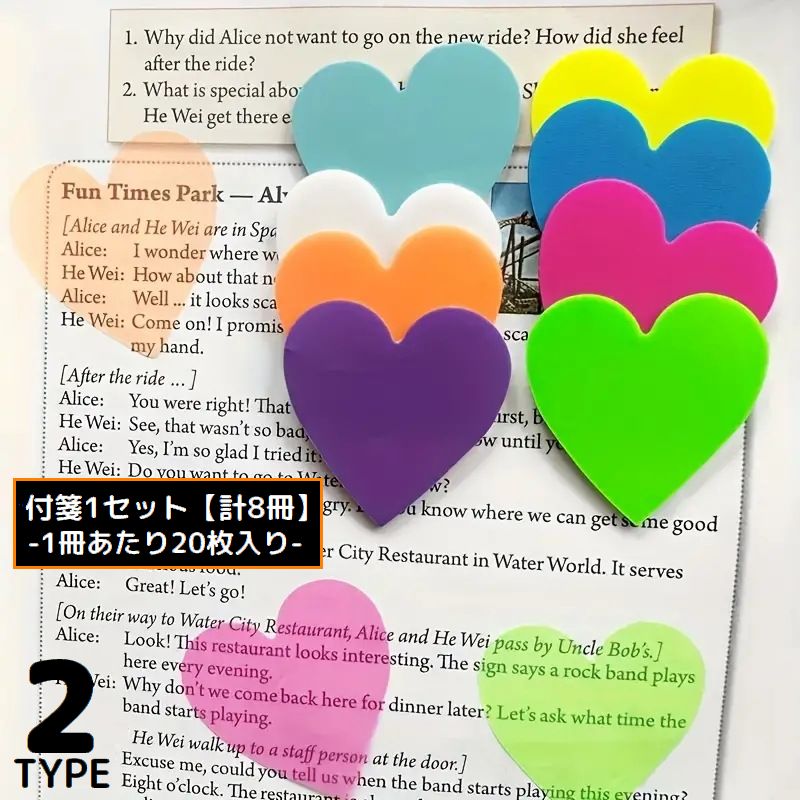 ハート型の可愛いデザイン♪ 1冊あたり20枚入りの付箋1セット【計8冊】です。 ノート等にそのまま貼って追記できる便利アイテム☆ 【サイズについて】 画像をご参照ください。 【カラーについて】 生産ロットにより柄の出方や色の濃淡が異なる場合がございます。 お使いのモニターや撮影時の光の加減などにより 画像と実際の商品のカラーが異なる場合もございます。 予告なしにカラーやデザインなどの変更がある場合もございます。 【素材について】 PET