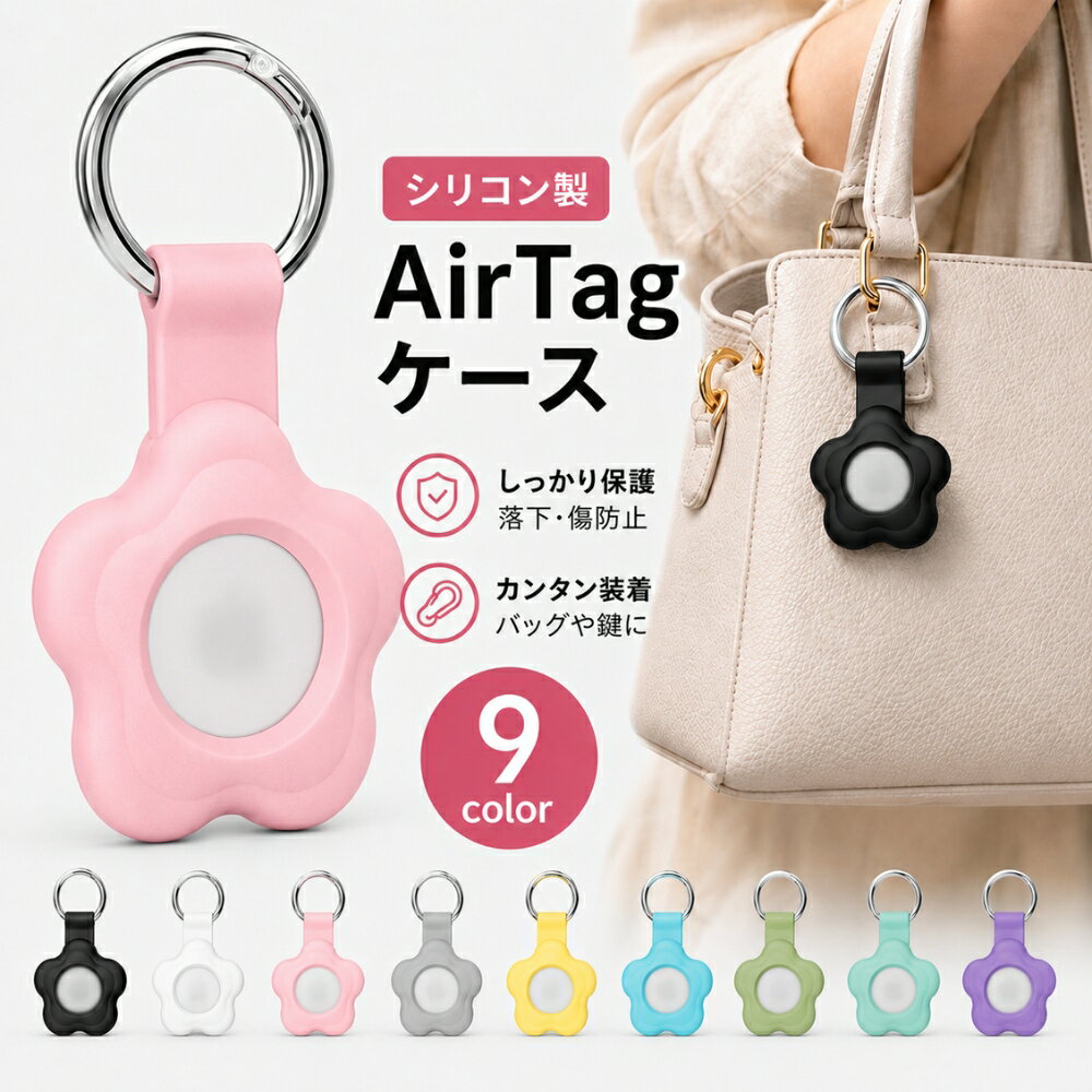 AirTag Cover, AirTag Case, Keychain Holder, Location Tracker, Silicone, Anti-Loss, Shockproof, Soft, Cute, Muted Colors, Adults, Women, Girls, Children, Pets, Dogs, Cats, Kids, Black, White, Pink, Small, Carabiner, Protection