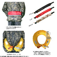 自動膨張式フローティングベスト