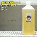 【予防用】【薄めて使う】虫よけ！虫退治！「ゲキのひと吹き」500cc原液単品！ 木酢液に酵素とニームを配合！天然素材だけで作った安心の虫除けです！【送料無料】