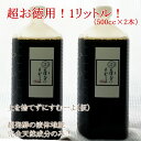 【送料無料】超お徳用1000ml 土を捨てずにすむーよ（仮） ベランダの鉢の土を使い続けることができる魔法の液体堆肥！