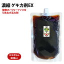 リニューアル エコボトル【お徳用600cc】濃縮ゲキ力剤EX 植物のパフォーマンスを引き出す活力剤