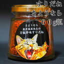 すりだね【さようなら60g瓶】激辛高菜先生 辛味 調味料 スパイス 激辛 唐辛子 トウガラシ 旨辛 辛い 激辛 香辛料 ごま油 鰹 トッピング お土産 ご当地 ほうとう 吉田のうどん 山梨 富士吉田 河口湖 産地直送 国内製造 専門店 母の日 父の日 グルメ 取り寄せ