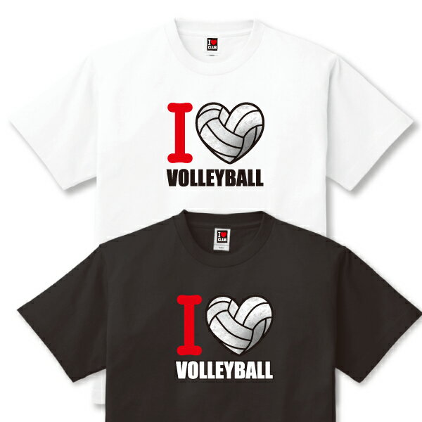 バレーボール部の部活Tシャツ「I LOVE VOLLEYBALL」激安！【送料無料】