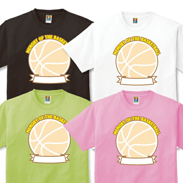 バスケットボール部の寄せ書き色紙Tシャツ【送料無料】