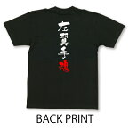 【野球部活Tシャツ】「左翼手（レフト）魂」送料無料BLK