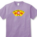 【喜寿お祝い、77歳Tシャツ】「扇」MOB