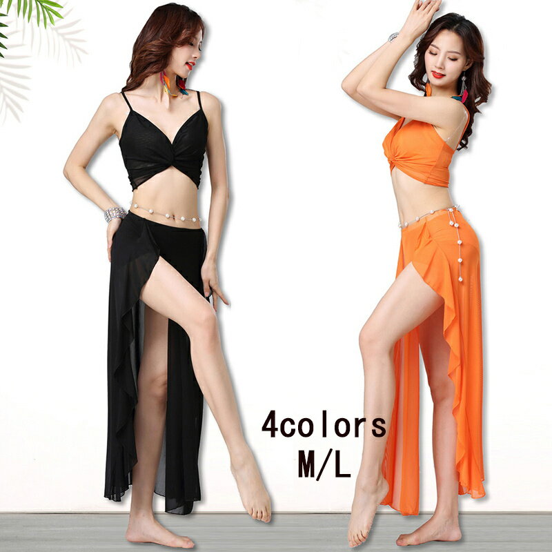 ベリーダンス 衣装2点セット トップス スカート フラメンコ衣装 練習着 女性 社交ダンス レッスンウェア 競技着 練習着 演出着 ステージ衣装 ダンスウェア ...