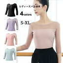 送料無料 バレエ服 大人用 バレエトップス レディース 練習服 長袖 瑜伽服 ダンス ジュニア バレエ用品 体操 レッスン 舞台用 体操服 ヨガ服 ブラック ピ...