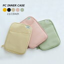 送料無料 パソコンケース パソコンバッグ かわいい PCケース 韓国 ノートパソコン インナー バッグ 保護ケース おしゃれ 11インチ 13インチ バッグ ブ...