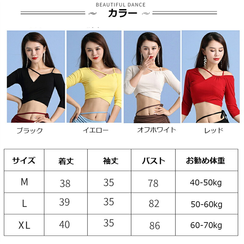 ベリーダンス 衣装 フラメンコ衣装 練習着トップス 女性 単品 ラテンダンス衣装 社...