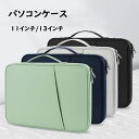 パソコンケース パソコンバッグ かわいい PCケース 韓国 ノートパソコン インナー バッグ 保護ケース おしゃれ 11/13/15インチ バッグ ブリーフケー...
