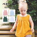 送料無料 ベビー服 韓国 ベビー服 子供服 シンプル ノースリーブ コットン トップス 速乾 女の子 おしゃれ 保育園 涼しい 80cm 90cm 100cm 110cm 120cm