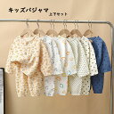 キッズ パジャマ 長袖 長ズボン 部屋着 ルームウェア 上下 2点セット 男の子 女の子 綿 ダブルガーゼ 春 夏 秋 夏祭り 子供 キッズ用 ジュニア 涼しい...