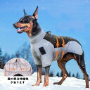 送料無料 ペット服 犬秋冬服 ドッグウェア 犬用ベスト防寒コート アウター 可愛い 温かい 犬服 ペットウェア お出かけ お散歩 中型犬、大型犬