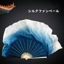 送料無料 ベリーダンス ファンベール シルクファンベール シングル 左手用 右手用 扇子 団扇 舞台 小道具 アクセサリー 演出 飾り ファンベール タイダイ柄