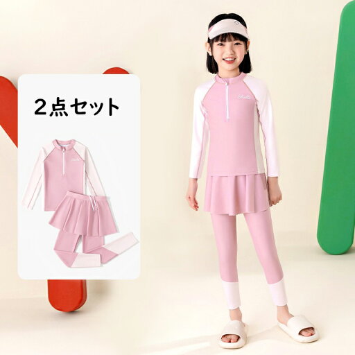 送料無料 キッズ水着 UVカット 2点セット 体型カバー 長袖 長ズボン 紫外線カット 女の子 子供 ワンピース 水遊び 海水浴 おしゃれ スポーツウエア スイムウェア セパレート 水泳 女性 セット水着 体型カバー 水遊び みずぎ 紫外線カット 送料無料 キッズ水着 UVカット 2点セット 体型カバー 長袖 長ズボン 紫外線カット 女の子 子供 ワンピース 水遊び 海水浴 おしゃれ スポーツウエア スイムウェア セパレート 水泳 女性 セット水着 体型カバー 水遊び みずぎ 紫外線カット