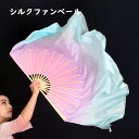 送料無料 ベリーダンス ファンベール シルクファンベール シングル 左手用 右手用 扇子 団扇 舞台 小道具 アクセサリー 演出 飾り ファンベール タイダイ柄